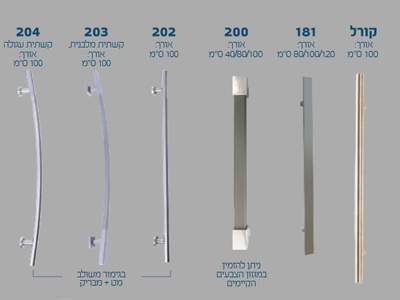 מגוון ידיות משיכה שריונית חסם